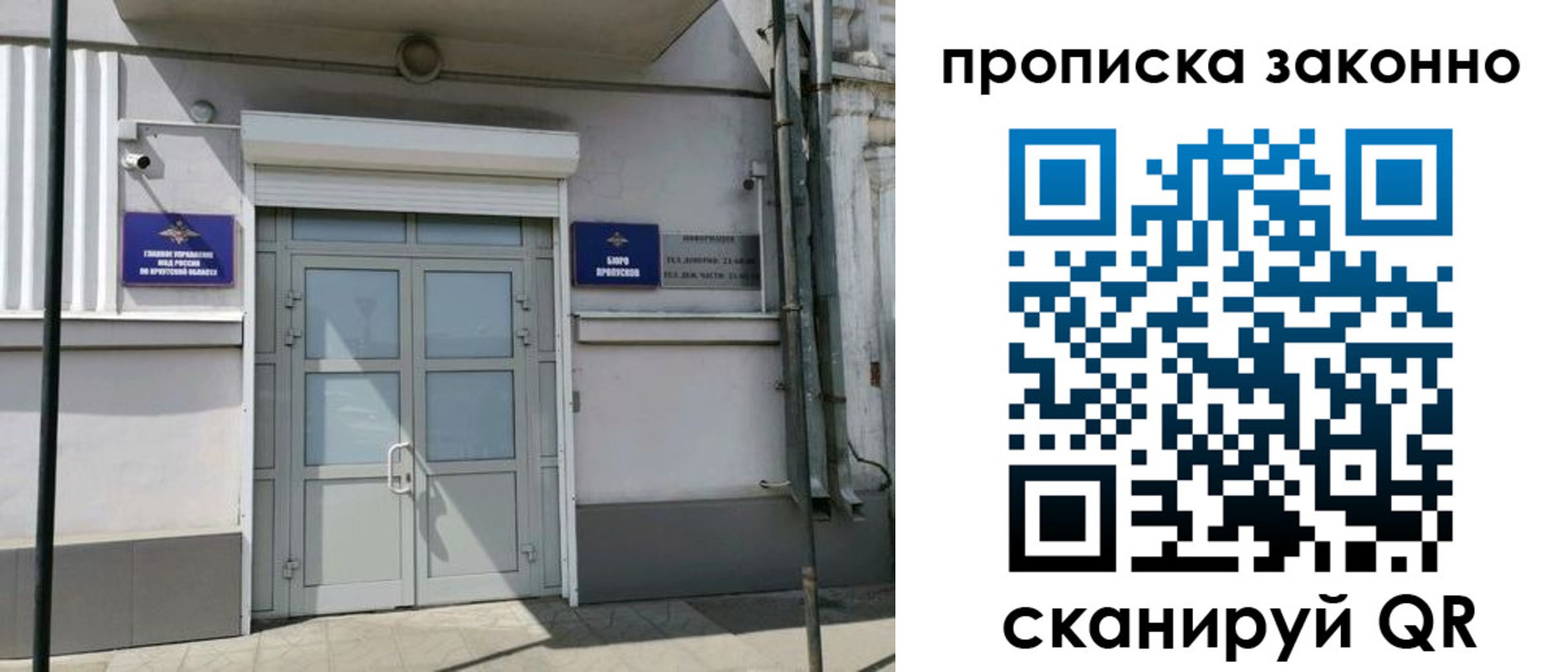 прописка в квартире в Искитиме