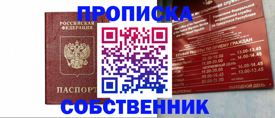регистрация для школы в Искитиме