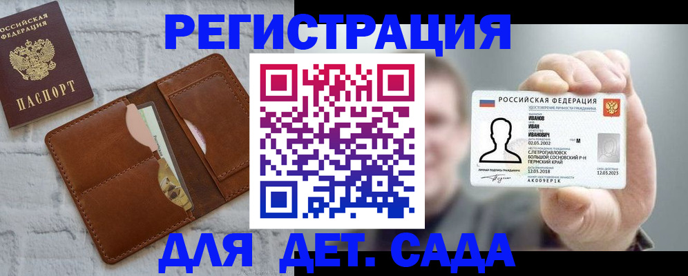 временная прописка в Искитиме