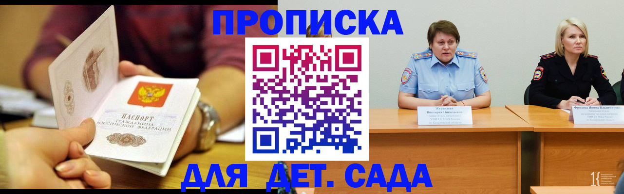 временная регистрация недорого в Искитиме