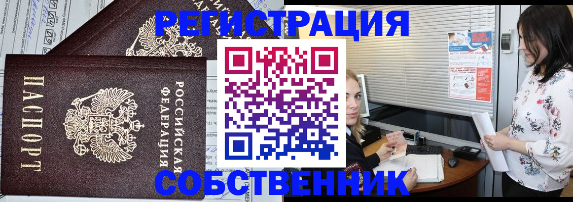 прописка поиск в Искитиме